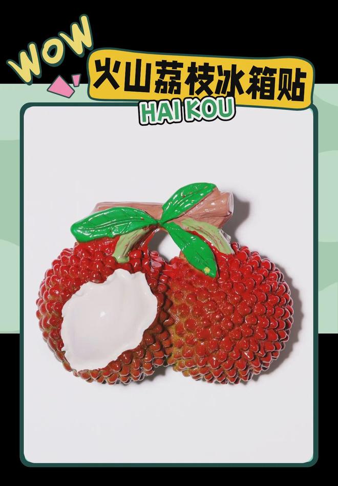 创意满满的“海口记忆”PG麻将胡了热带美