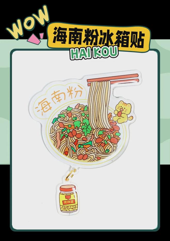 创意满满的“海口记忆”PG麻将胡了热带美学大(图4)