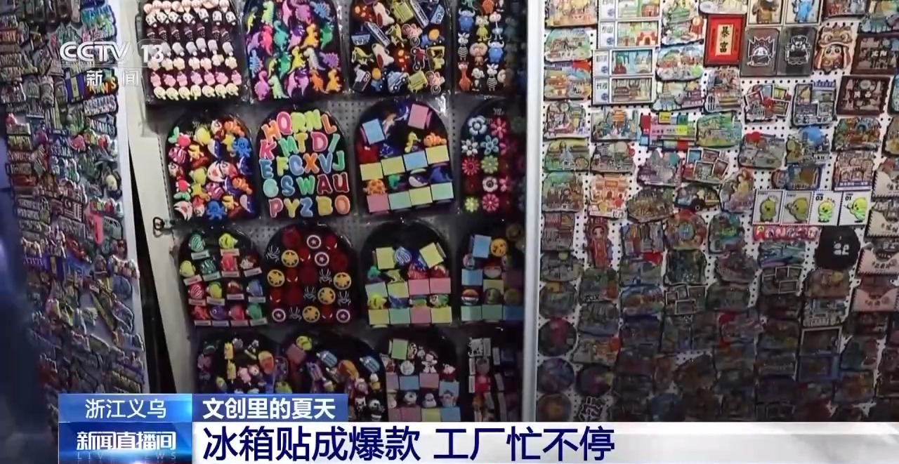 文化创意遇上盛夏 会碰撞出怎样的火花?麻将胡了试玩折扇、雪糕、冰箱贴……当(图3) 文化创意遇上盛夏 会碰撞出怎样的火花?麻将胡了试玩折扇、雪糕、冰箱贴……当(图3)