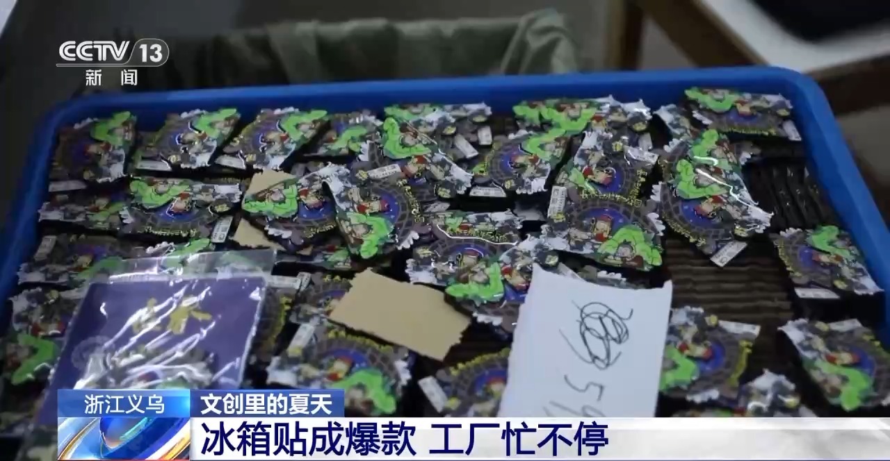 文化创意遇上盛夏 会碰撞出怎样的火花?麻将胡了试玩折扇、雪糕、冰箱贴……当(图6) 文化创意遇上盛夏 会碰撞出怎样的火花?麻将胡了试玩折扇、雪糕、冰箱贴……当(图6)