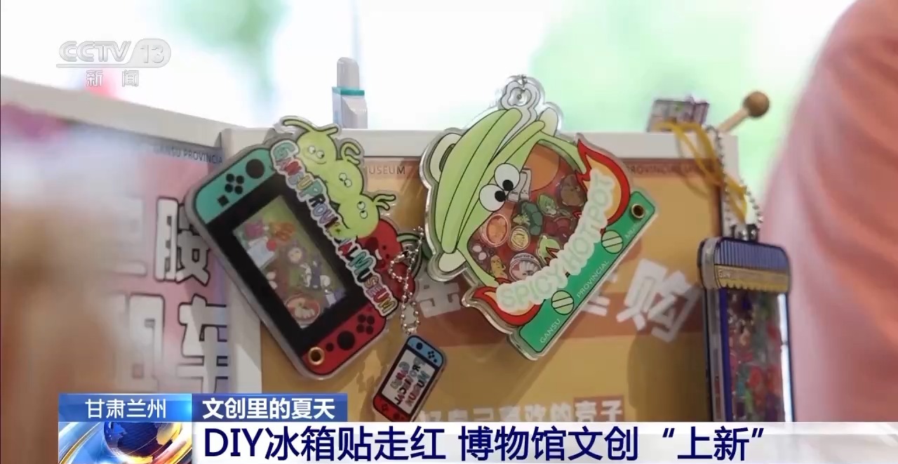 文化创意遇上盛夏 会碰撞出怎样的火花?麻将胡了试玩折扇、雪糕、冰箱贴……当(图8) 文化创意遇上盛夏 会碰撞出怎样的火花?麻将胡了试玩折扇、雪糕、冰箱贴……当(图8)