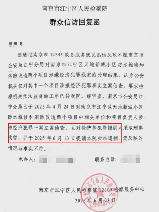 超级大盘近1200万元维修金成了某些人的“提款机”！业委会原主任被抓PG电子麻将胡了太离谱！“小区内竟要修路114公里”5000多户的(图12)