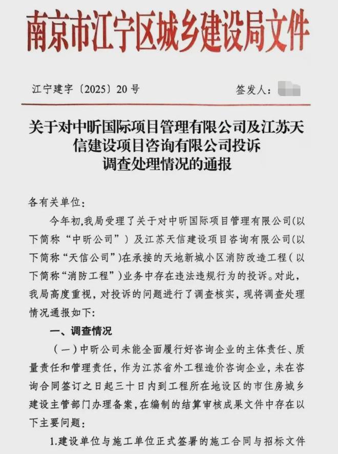 超级大盘近1200万元维修金成了某些人的“提款机”！业委会原主任被抓PG电子麻将胡了太离谱！“小区内竟要修路114公里”5000多户的(图5)