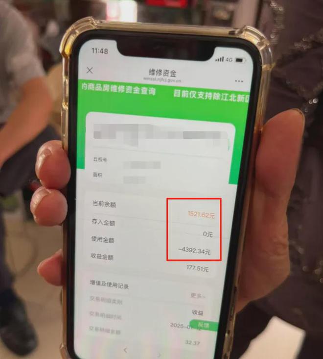 超级大盘近1200万元维修金成了某些人的“提款机”！业委会原主任被抓PG电子麻将胡了太离谱！“小区内竟要修路114公里”5000多户的(图7)