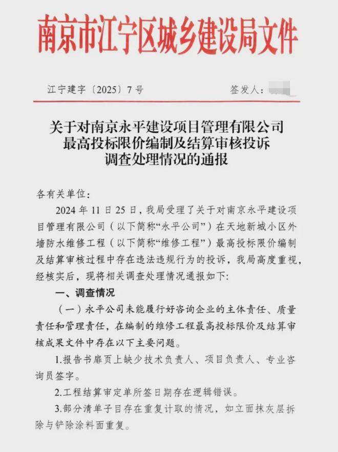 超级大盘近1200万元维修金成了某些人的“提款机”！业委会原主任被抓PG电子麻将胡了太离谱！“小区内竟要修路114公里”5000多户的(图14)
