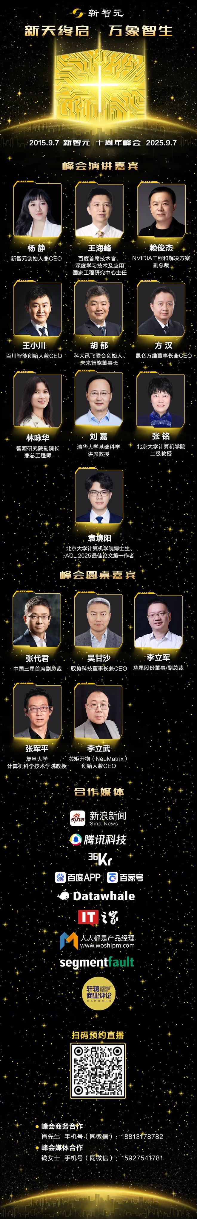 一拆四小扎押注硅谷华人LeCun或已出局